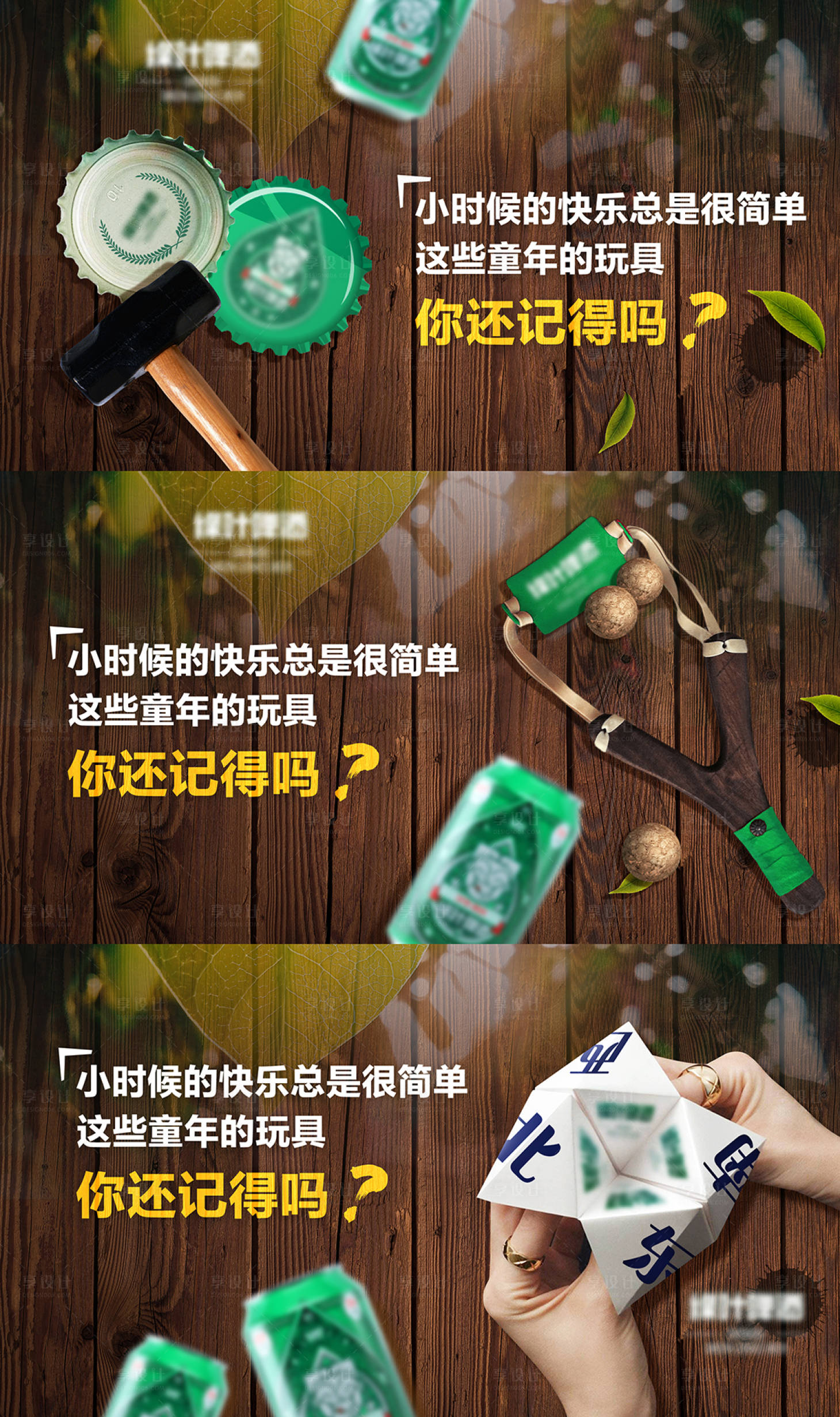源文件下載【享設計】搜索編號：34400021943119470【酒類文案營銷組海報展板】