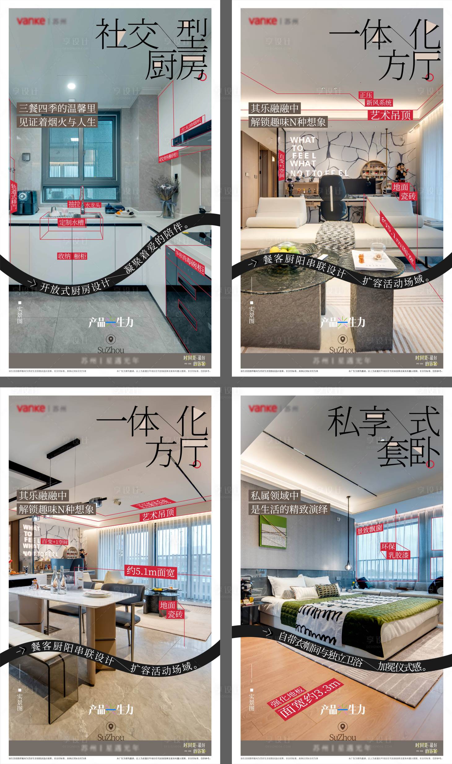 源文件下载【享设计】搜索编号：53160021971715609【户型价值系列海报】