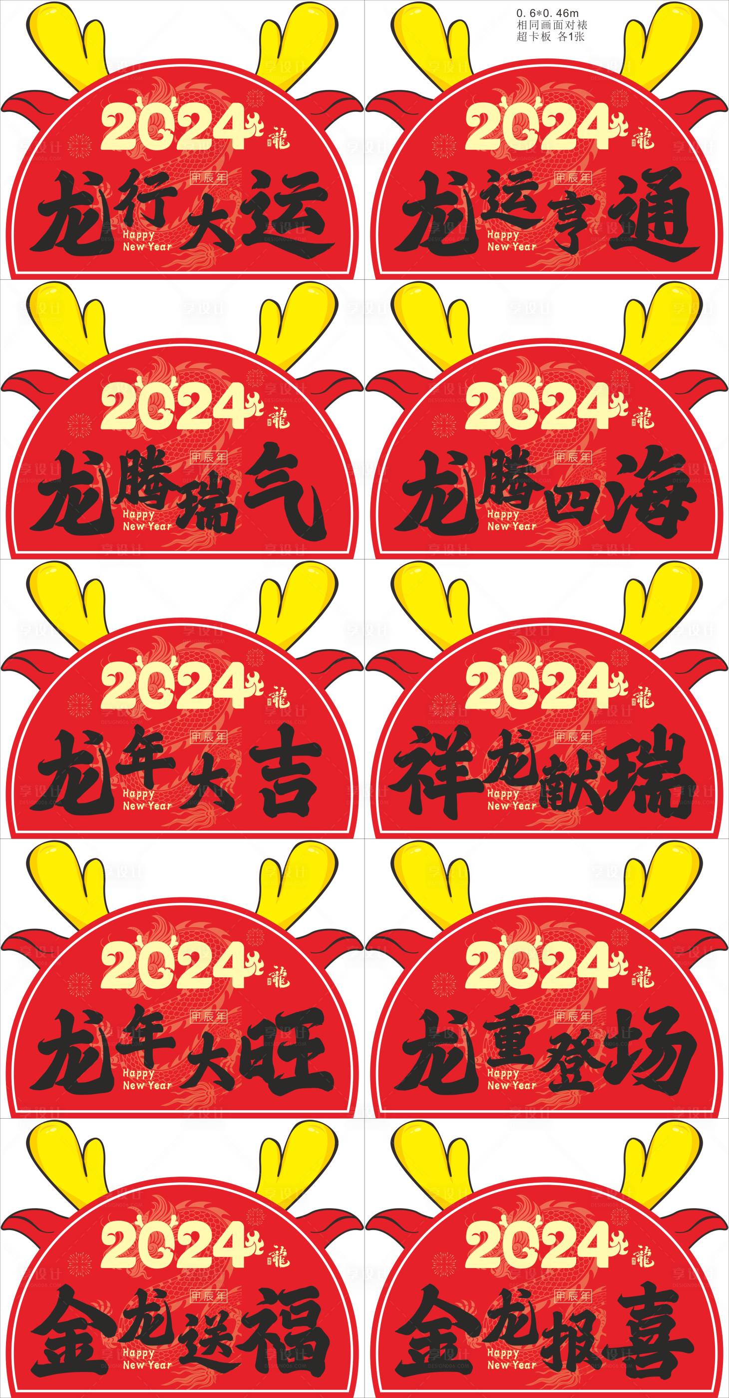 源文件下载【享设计】搜索编号：48420021904049183【龙行大运 】