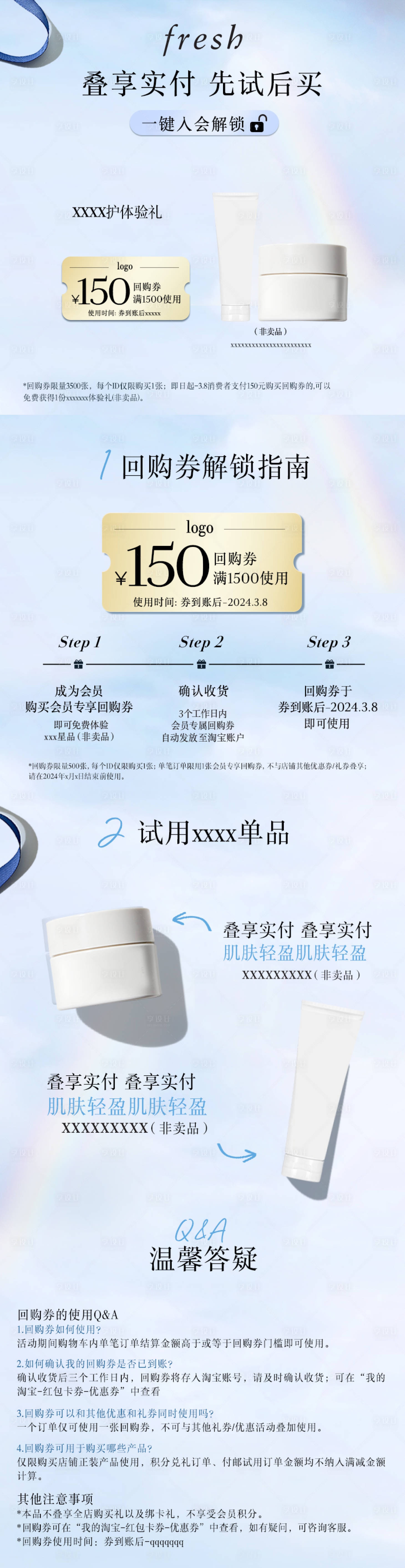 源文件下載【享設計】搜索編號：78570022141037928【優惠券詳情模板】