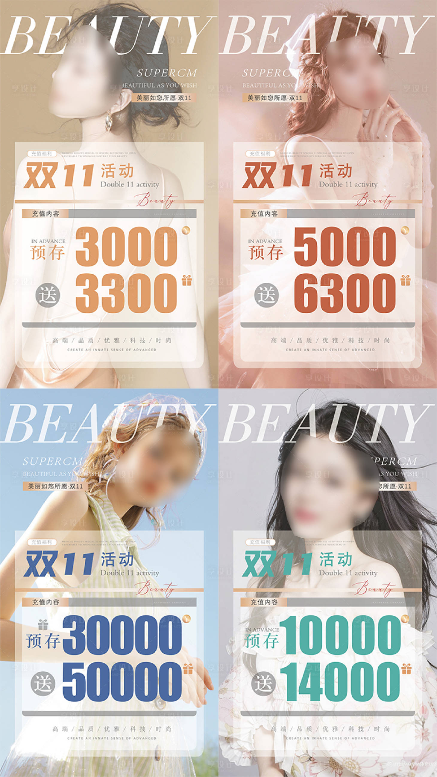 源文件下載【享設計】搜索編號：67640022112008394【雙11活動海報 】