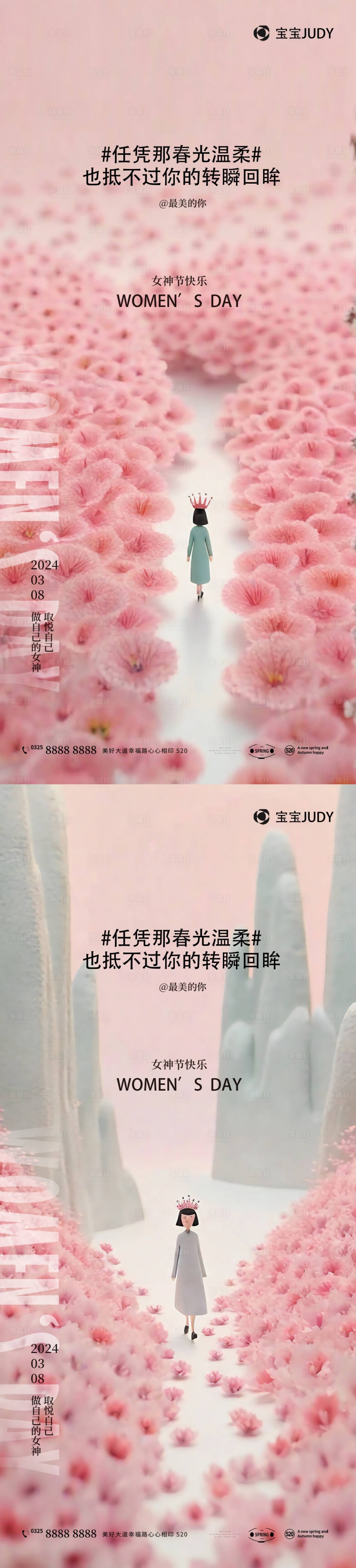 源文件下载【女神节】编号：51640022067527145