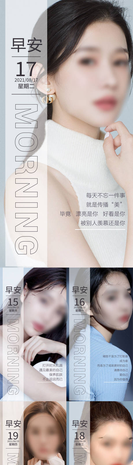 源文件下载【享设计】搜索编号：91810022080338519【早安图】