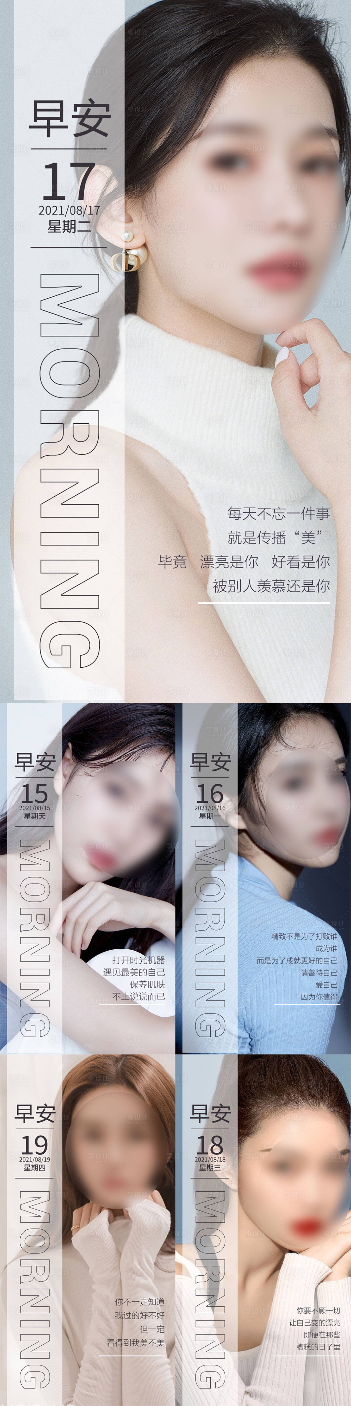 源文件下载【享设计】搜索编号：91810022080338519【早安图】
