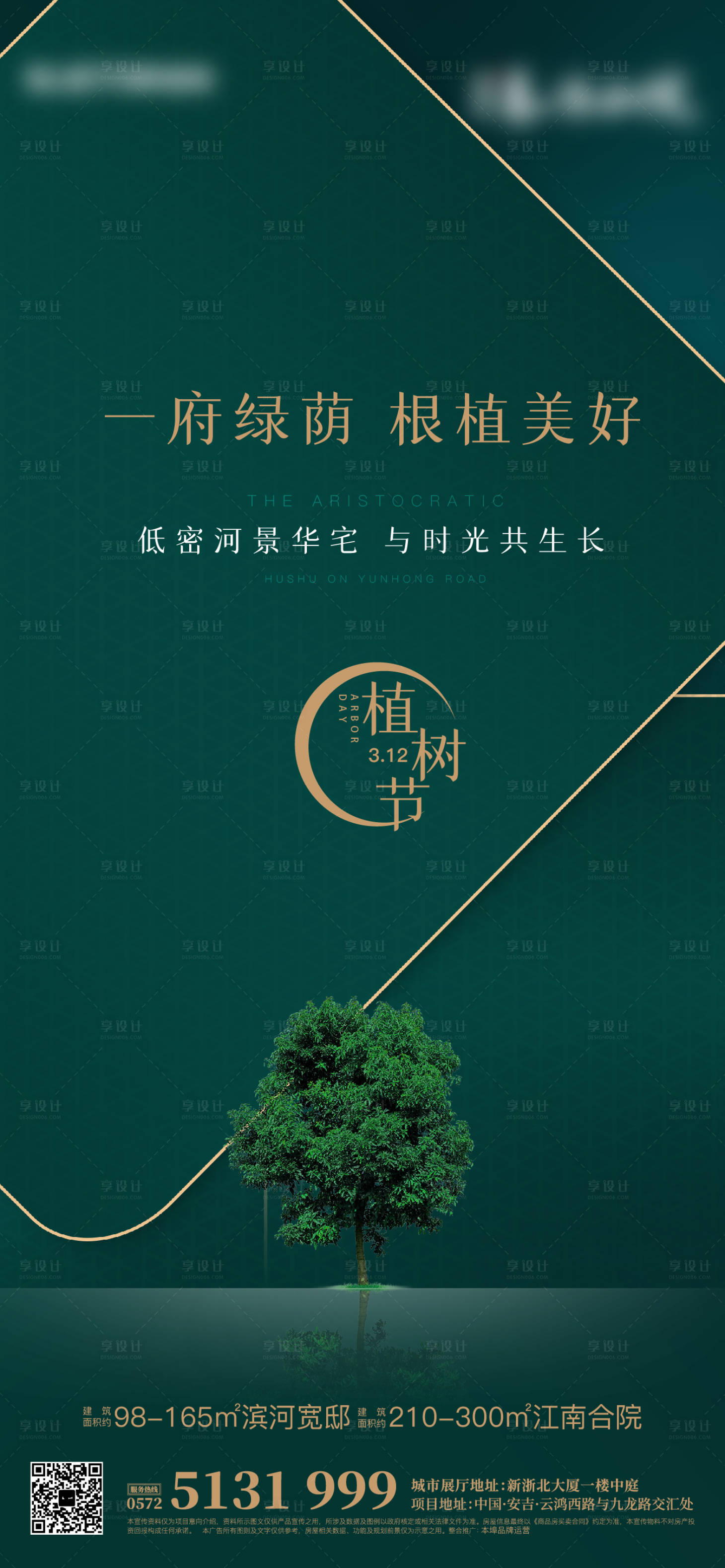 源文件下载【植树节】编号：88490022011594258