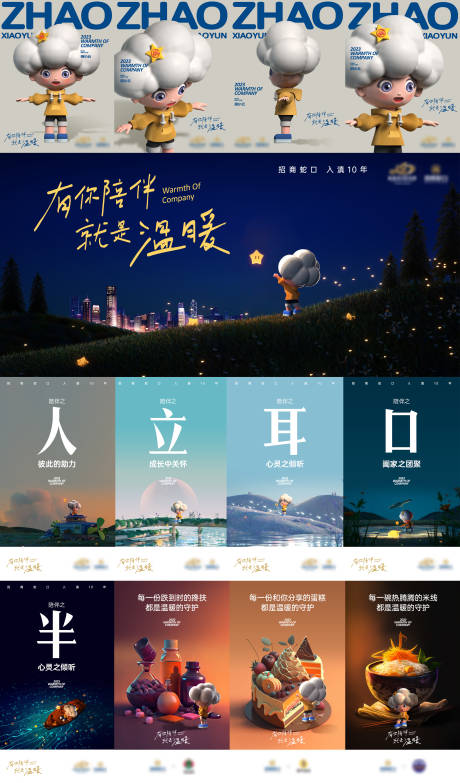 源文件下载【IP设计提案】编号：73500021996707338