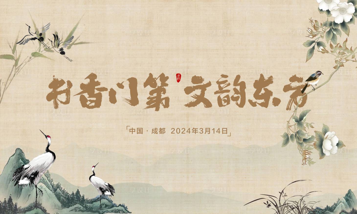 源文件下載【享設計】搜索編號：33970022054078047【書香門第地產國風桁架】