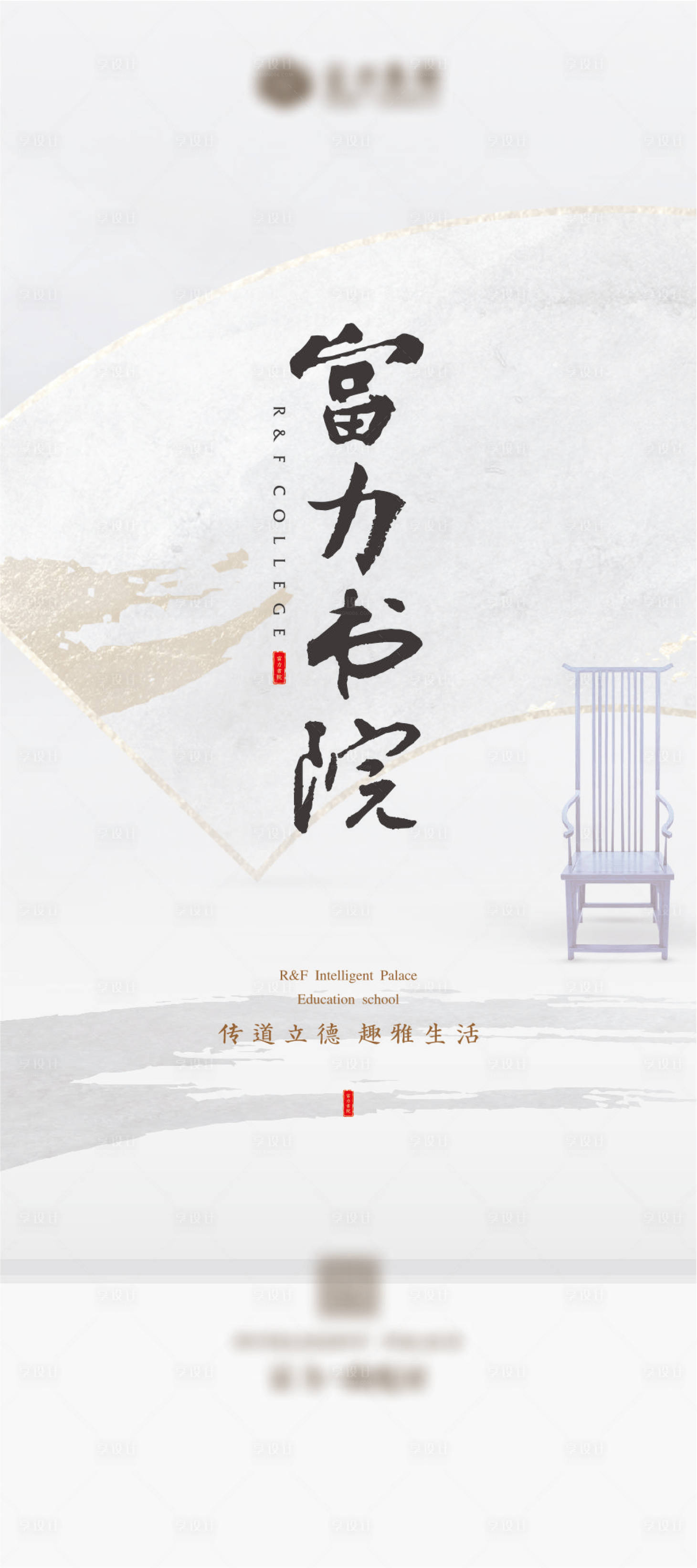 源文件下載【享設計】搜索編號：86000021975589424【書院展架】
