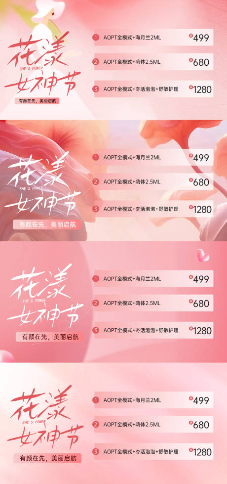 源文件下载【女神节电商banner】编号：80470022062561772