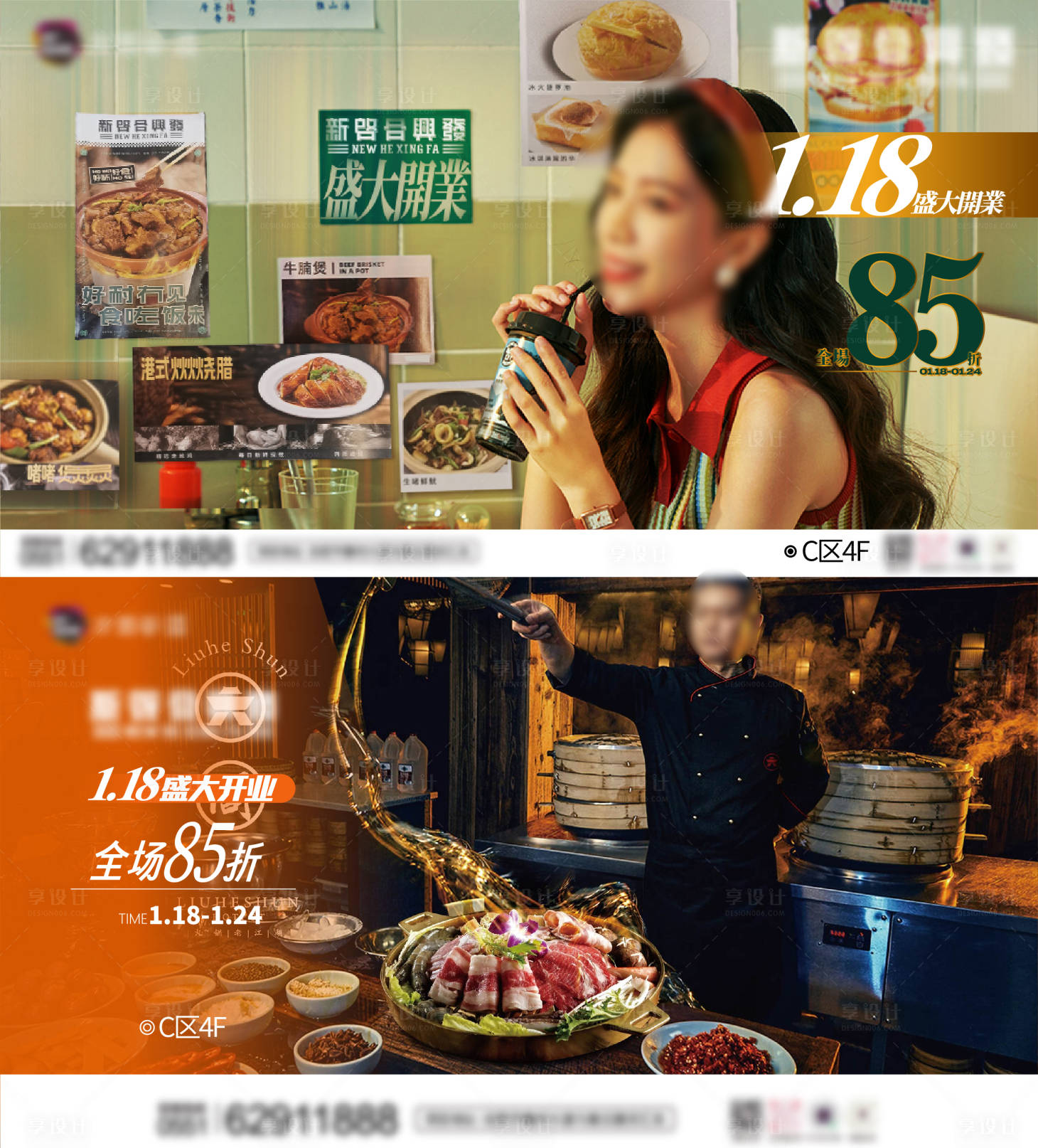 源文件下載【享設計】搜索編號：52330021962102056【餐飲海報】