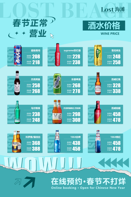 源文件下載【享設(shè)計(jì)】搜索編號(hào)：36430021913102119【夜店酒水價(jià)格活動(dòng)海報(bào)】