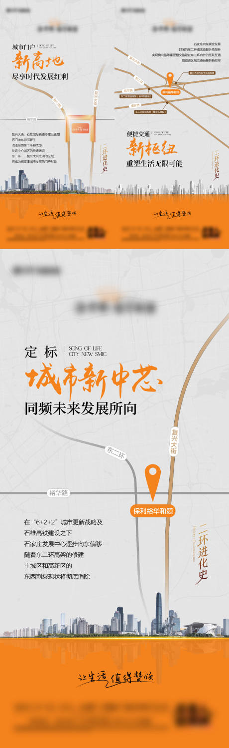 源文件下载【地产区位价值海报】编号：72690022176478583