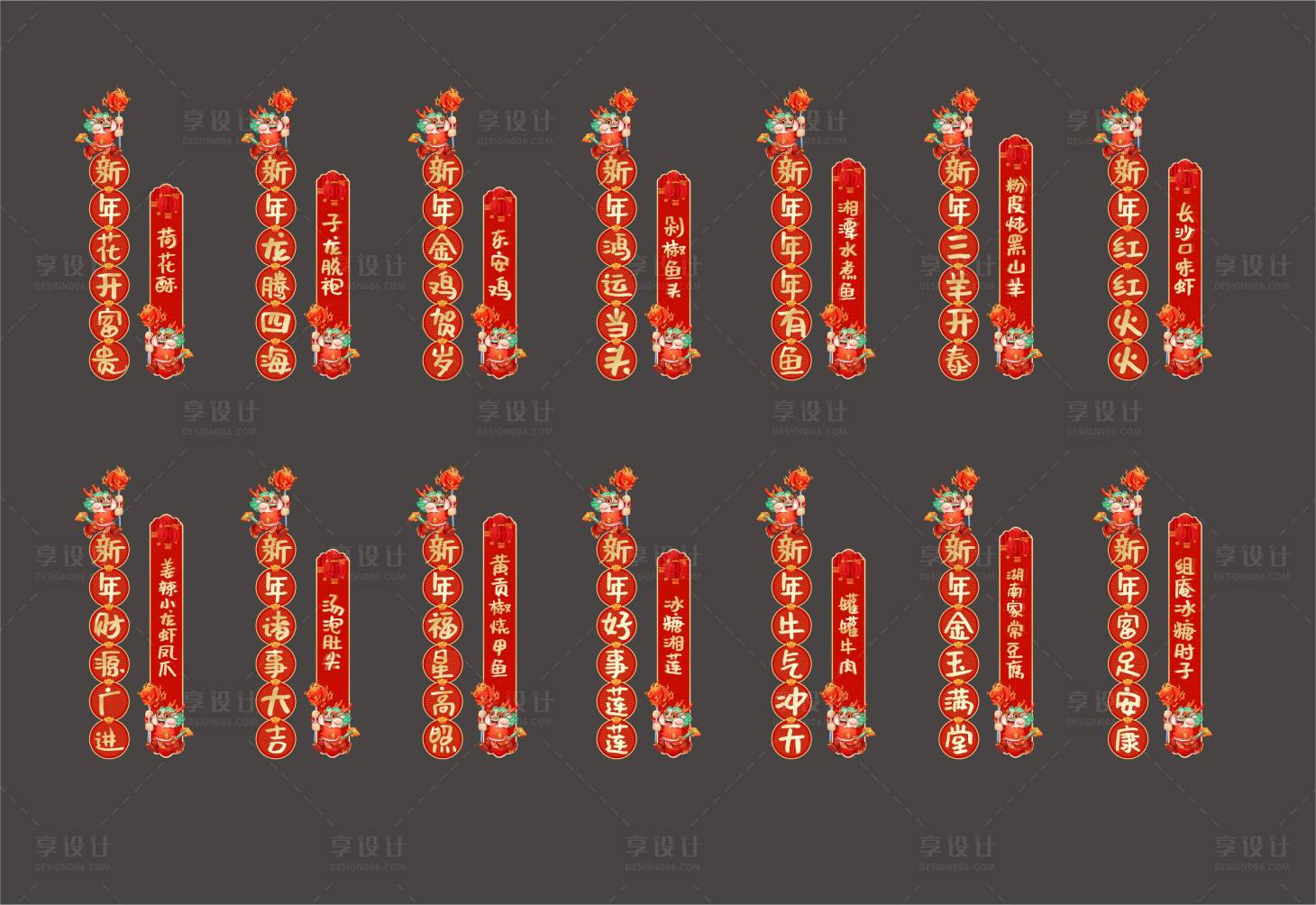 源文件下载【新年贴纸】编号：86930022193306682
