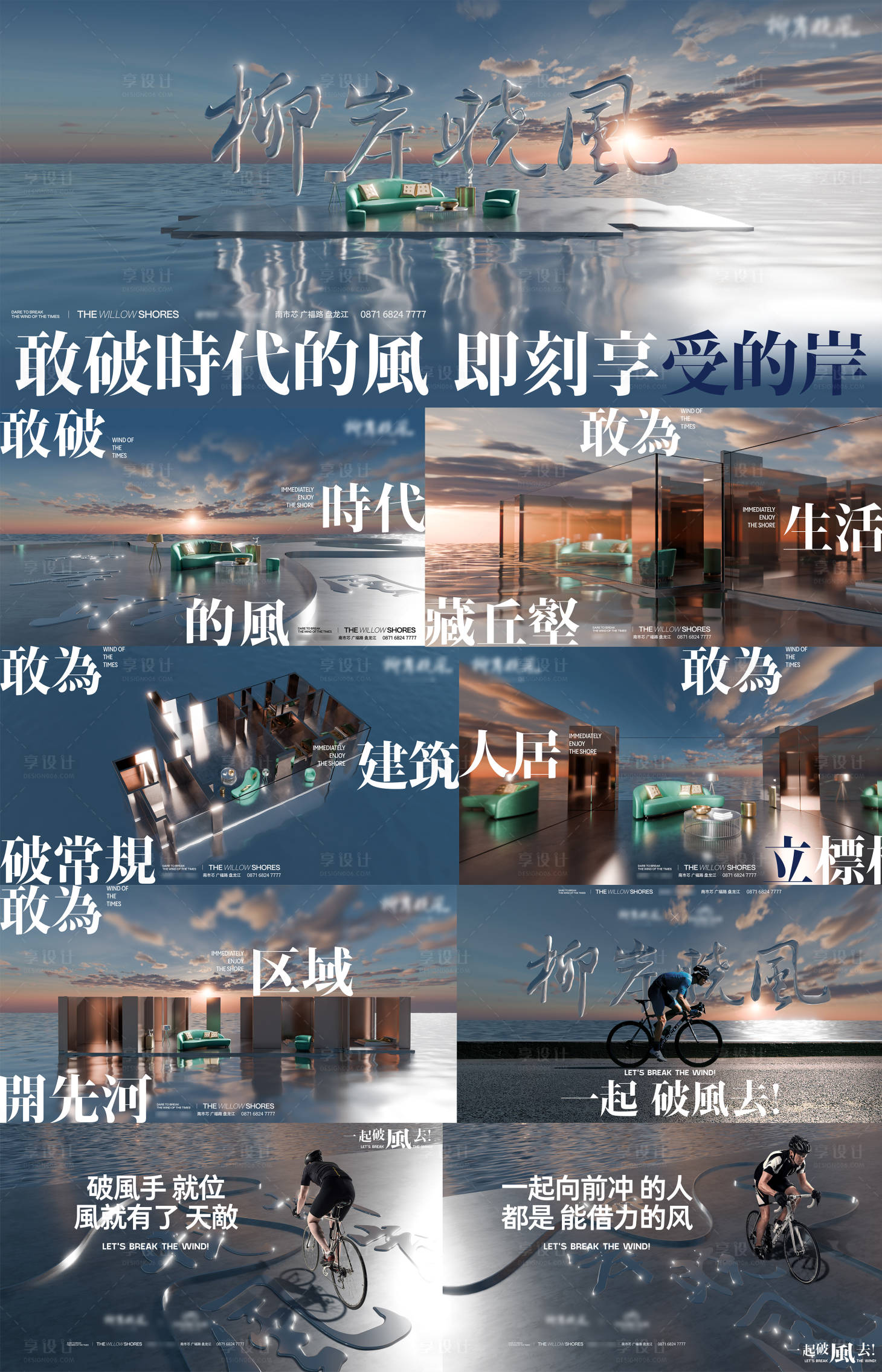 源文件下載【享設計】搜索編號：46260022031165175【地產提案系列畫面】