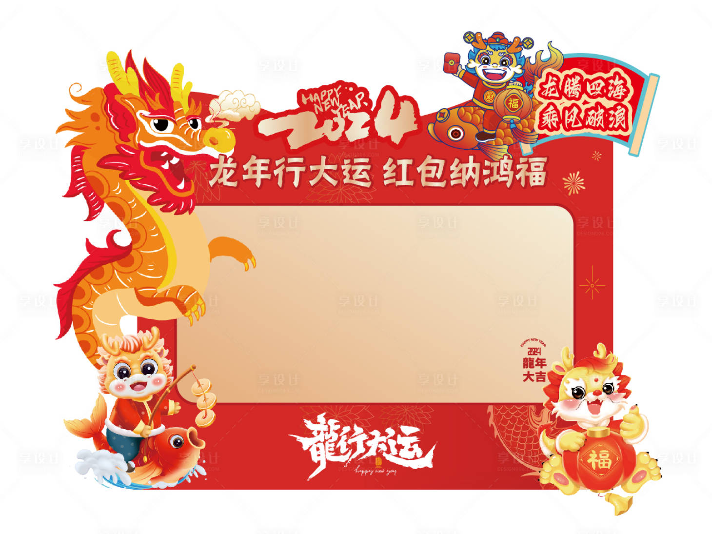 源文件下载【享设计】搜索编号：13060021886612725【龙年红包墙】