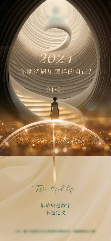 源文件下载【新年海报】编号：62370021896173976