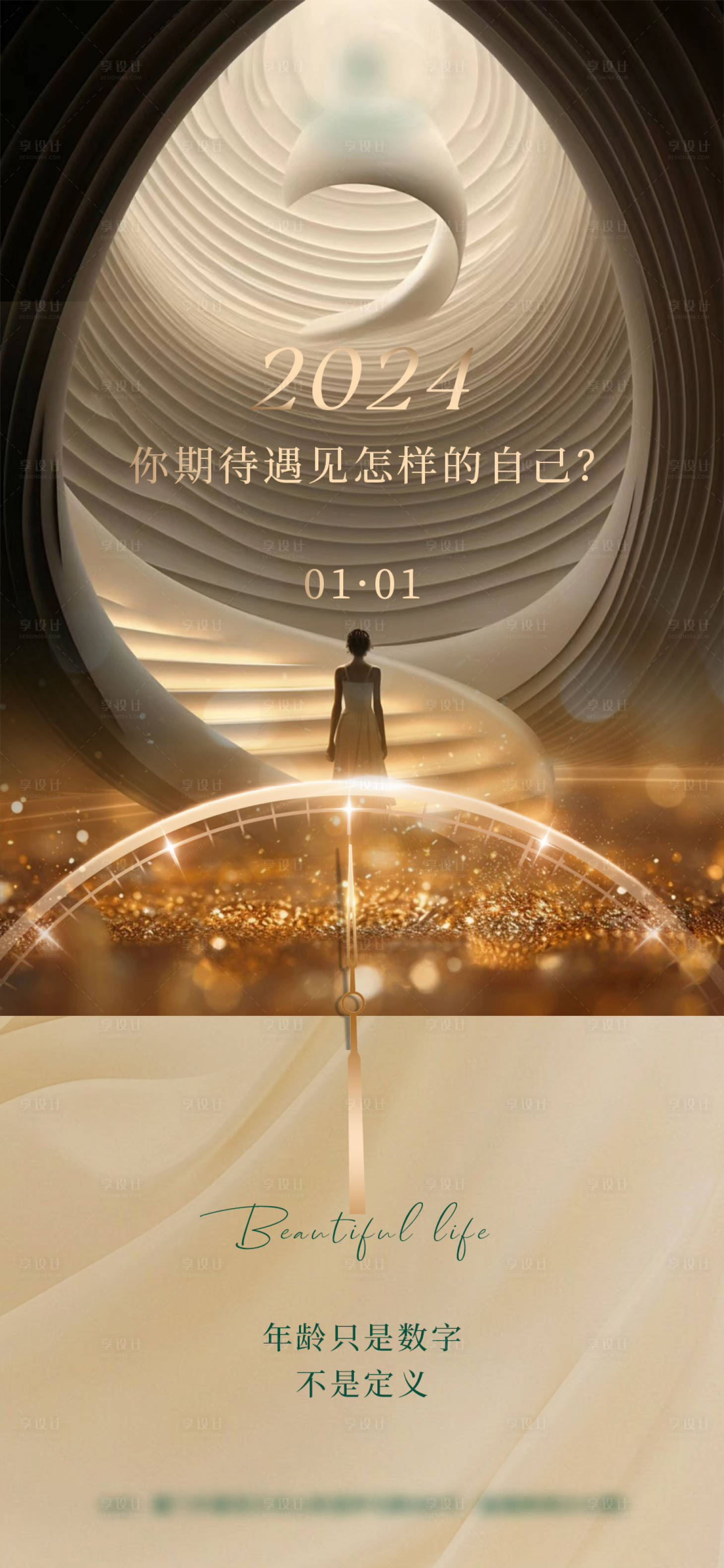 源文件下载【享设计】搜索编号：62370021896173976【新年海报】