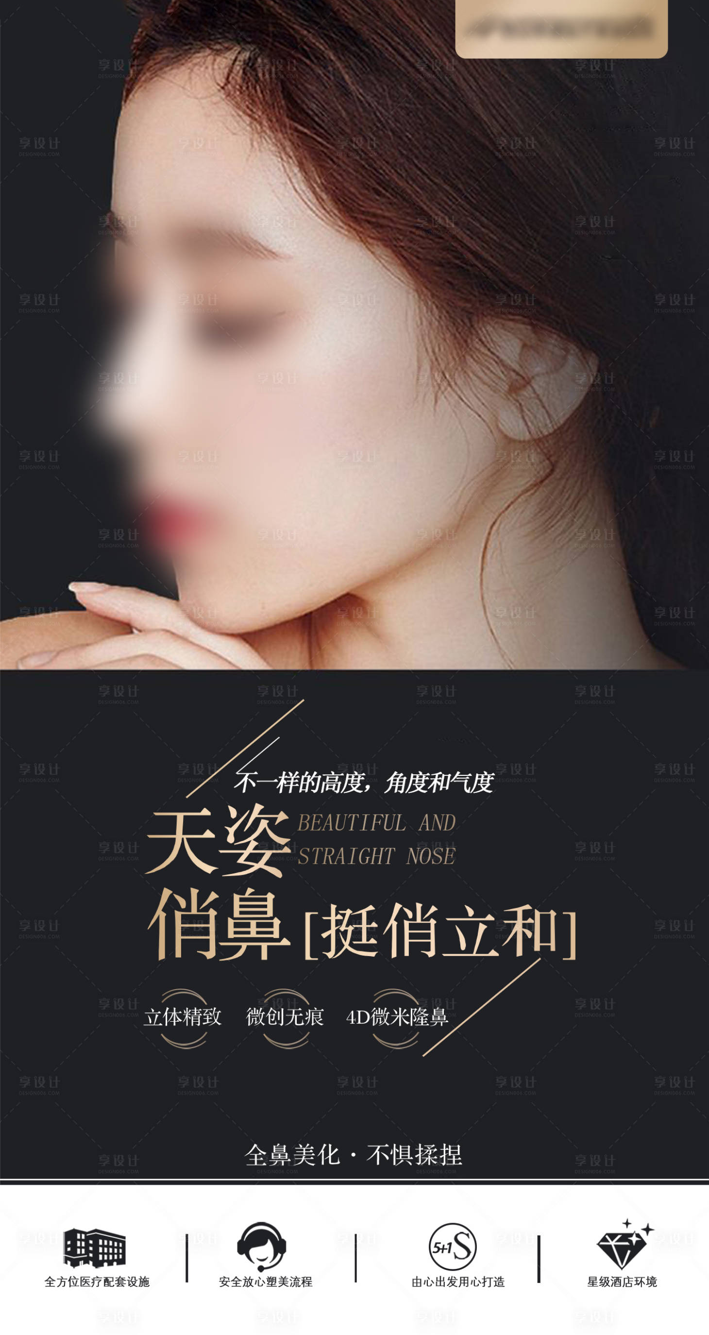 源文件下载【医美整形早安励志黑金海报】编号：42160021879665665