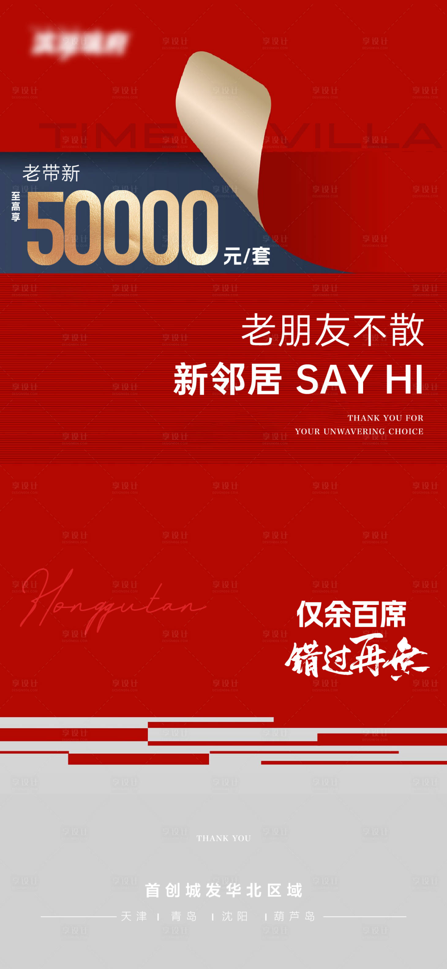 源文件下载【老带新奖励单图】编号：27820022189223367