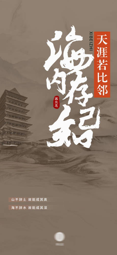 源文件下載【享設計】搜索編號：86260022013791312【中式海報】