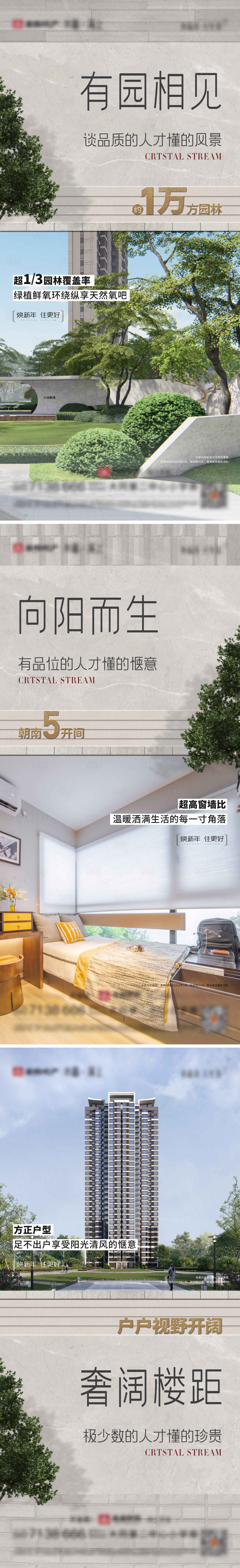 源文件下载【园林价值点海报】编号：48640022165233221