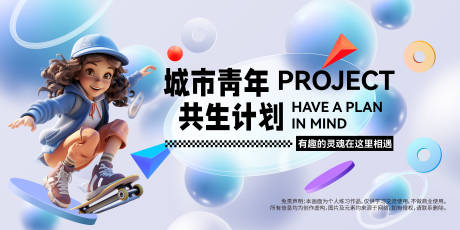 源文件下載【享設(shè)計(jì)】搜索編號(hào)：70240022007901727【地產(chǎn)潮流活動(dòng)背景板】
