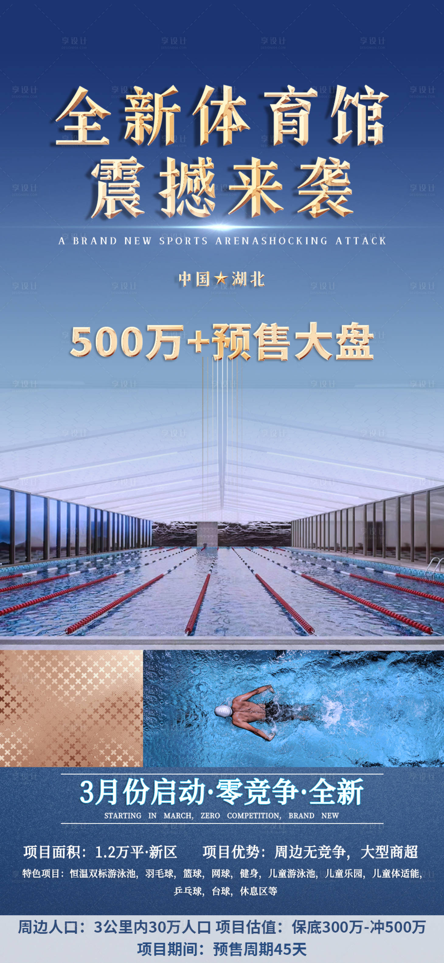源文件下载【享设计】搜索编号：29720022182606215【开业造势海报】
