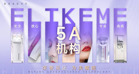 源文件下载【简约紫色医美品类banner】编号：31410022135931494