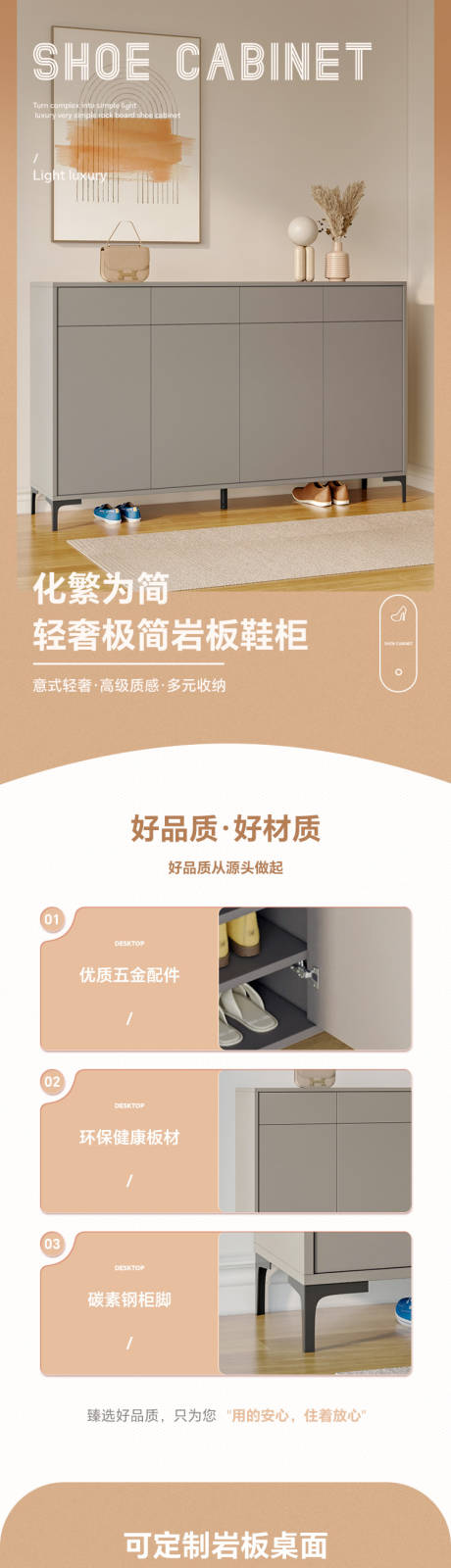 源文件下載【享設計】搜索編號：49330022200335420【鞋柜詳情頁】