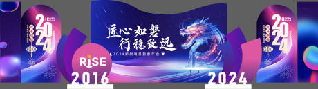 源文件下載【享設計】搜索編號：10040021865295905【龍年年會美陳】