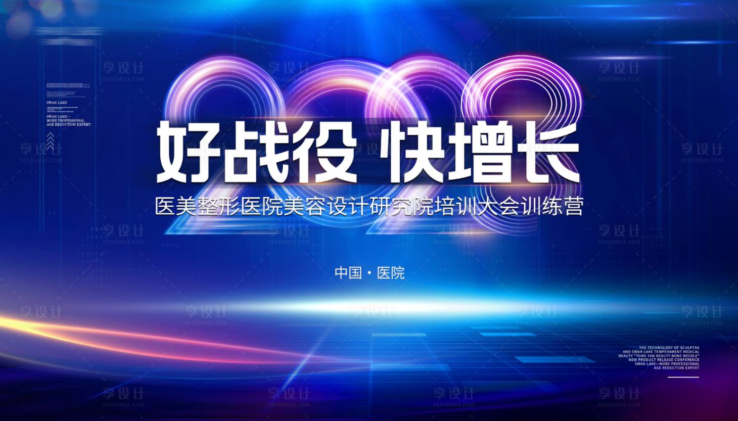 源文件下载【享设计】搜索编号：21970022204934167【招商会主画面设计】