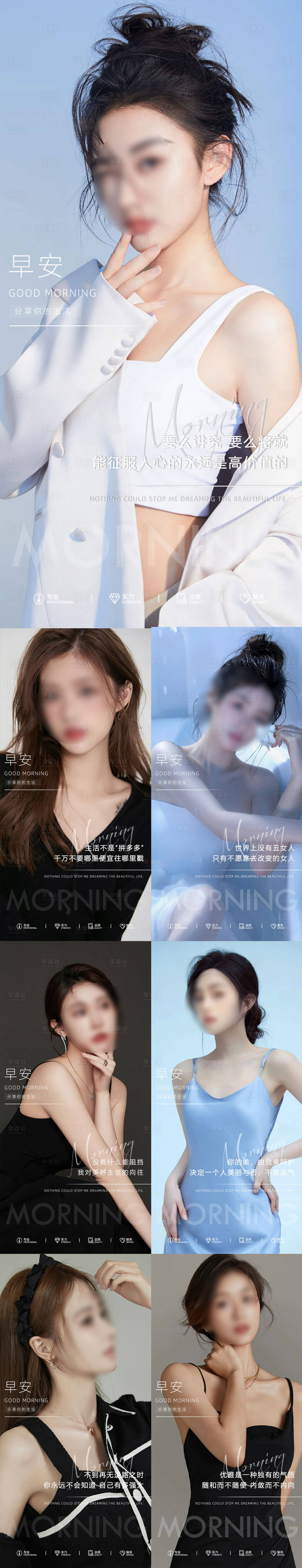 源文件下载【享设计】搜索编号：47540022080709589【早安图】