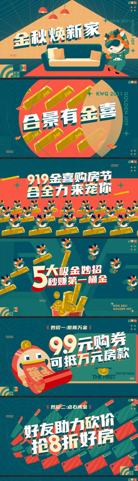 源文件下载【快闪视频分镜设计】编号：77330022142306373