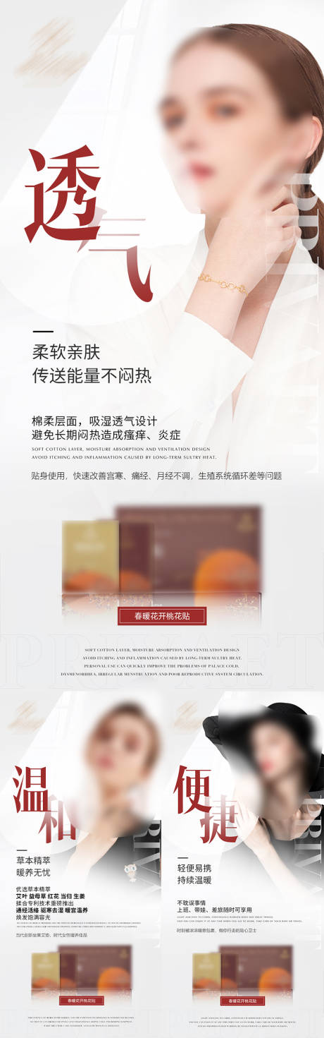 源文件下載【享設(shè)計(jì)】搜索編號(hào)：49680022184881918【私護(hù)私密產(chǎn)品海報(bào)】