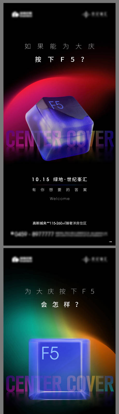 源文件下载【享设计】搜索编号：52550022208668120【入市悬念系列海报】