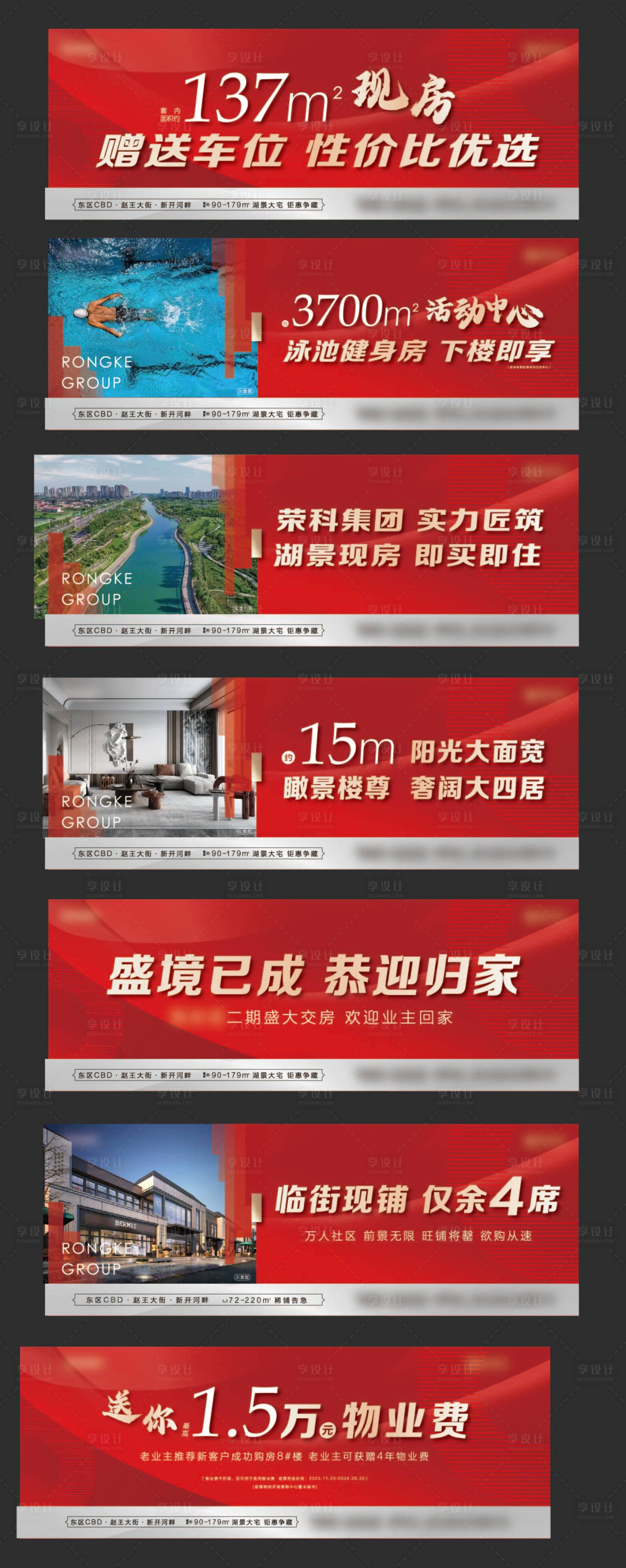 源文件下载【围挡元宵地产现房海报】编号：27380021963891558