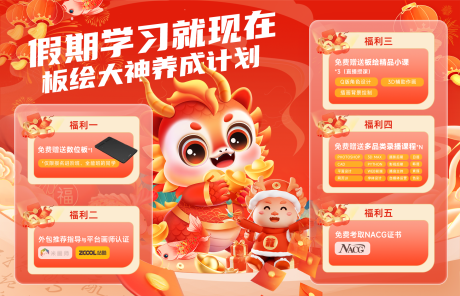 源文件下載【享設(shè)計(jì)】搜索編號(hào)：79610021994118551【假期學(xué)習(xí)計(jì)劃活動(dòng)背景板】