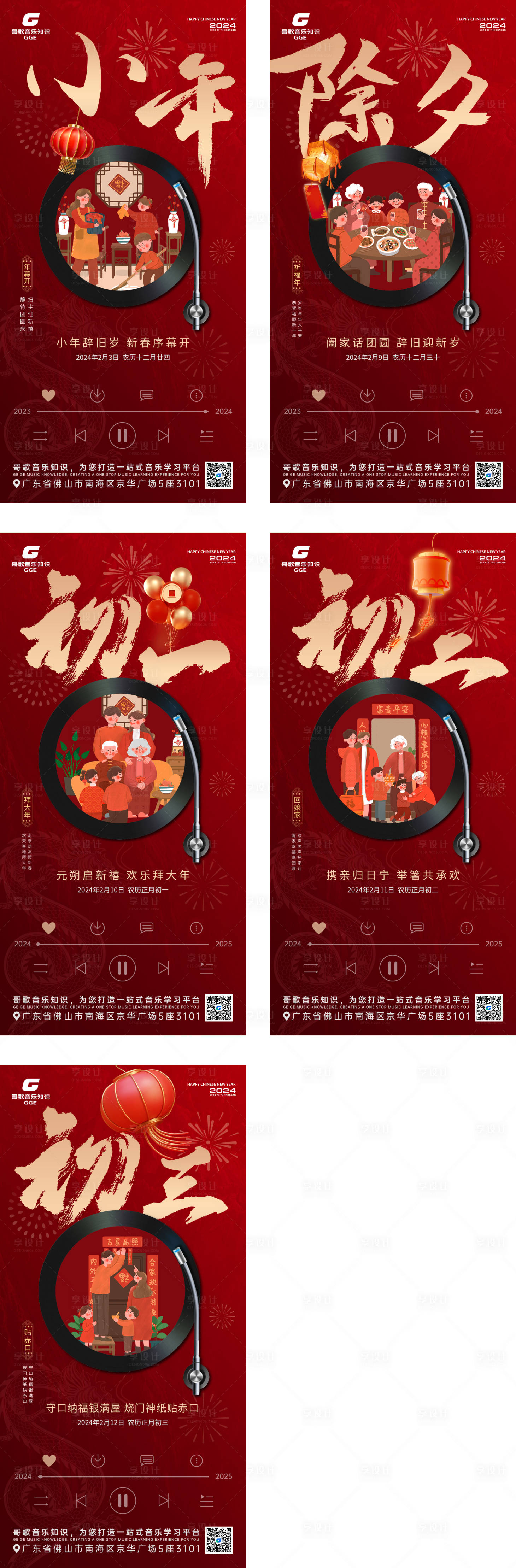 源文件下載【享設(shè)計(jì)】搜索編號(hào)：99240021876292891【春節(jié)海報(bào)】