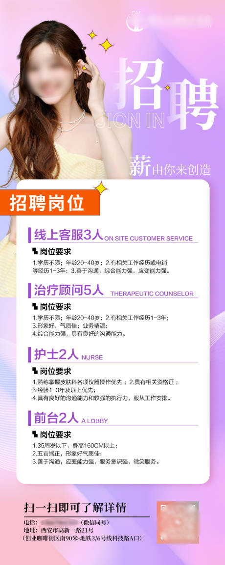 源文件下载【医美海报】编号：54590021965238473