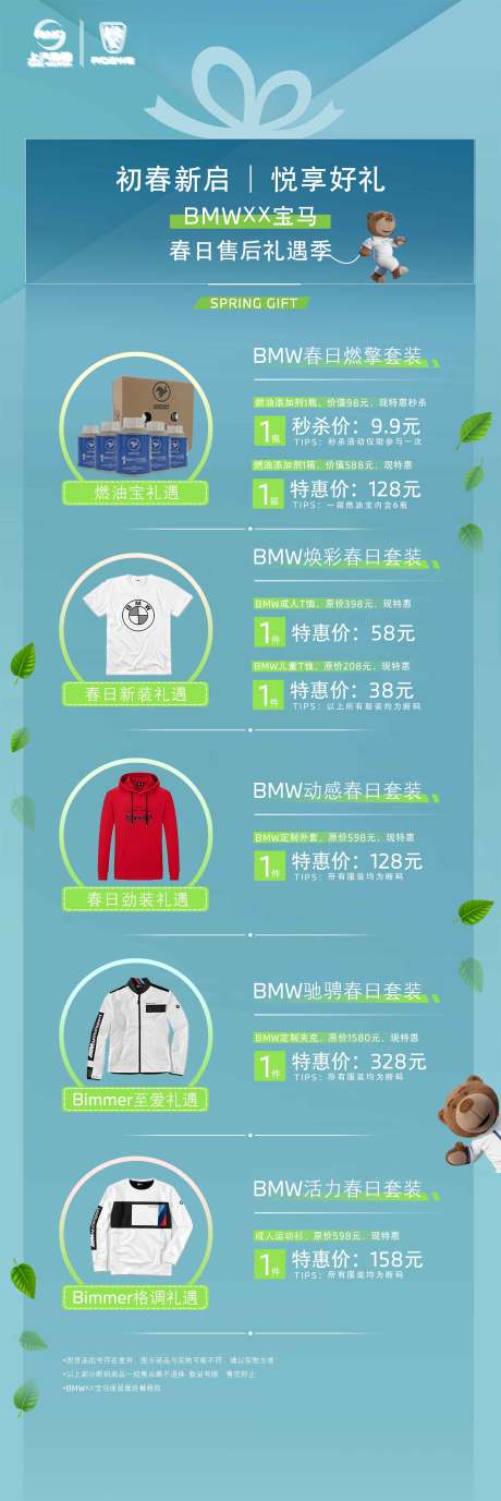 源文件下载【享设计】搜索编号：97510021888943412【汽车海报】