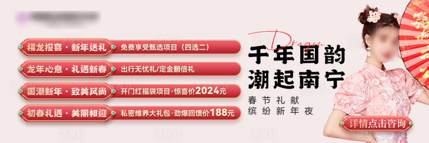 源文件下载【医美banner】编号：10950021959558031