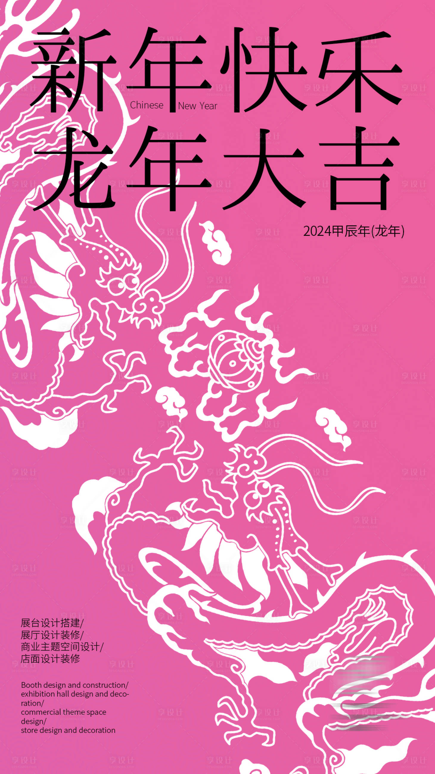 源文件下载【享设计】搜索编号：13840021864786015【春节海报】