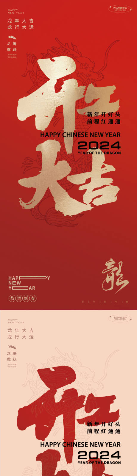 源文件下载【享设计】搜索编号：26470021854858837【开工大吉海报】
