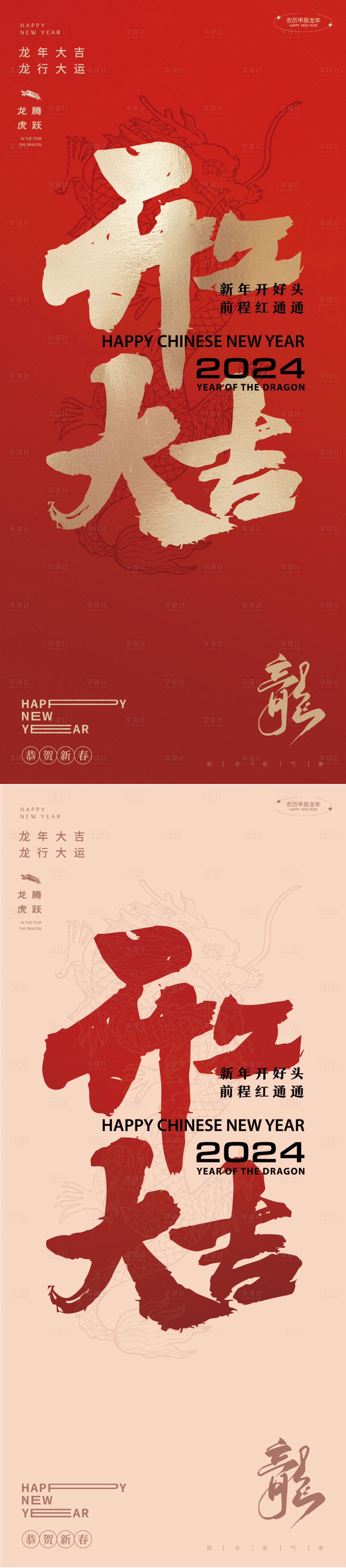 源文件下载【享设计】搜索编号：26470021854858837【开工大吉海报】
