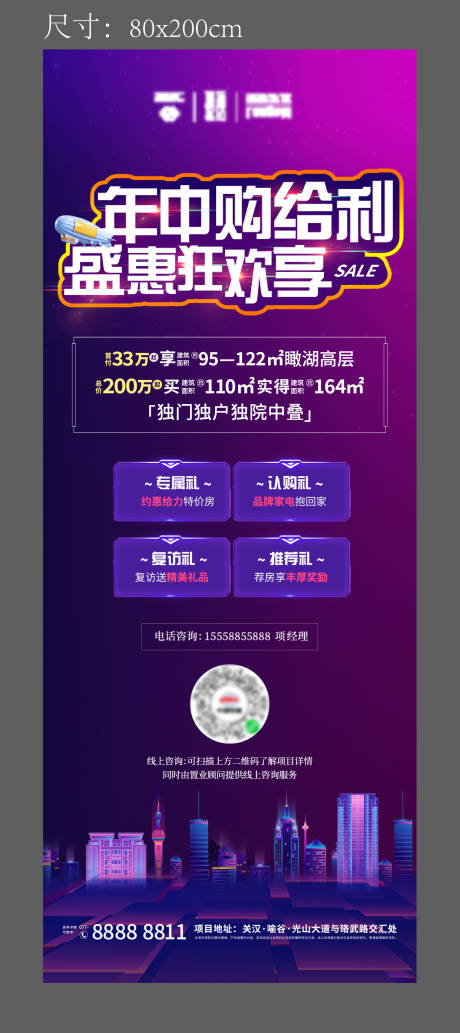 源文件下载【享设计】搜索编号：78490022203926905【地产易拉宝】