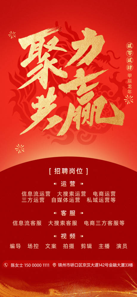 源文件下载【招聘海报】编号：63180022036422444