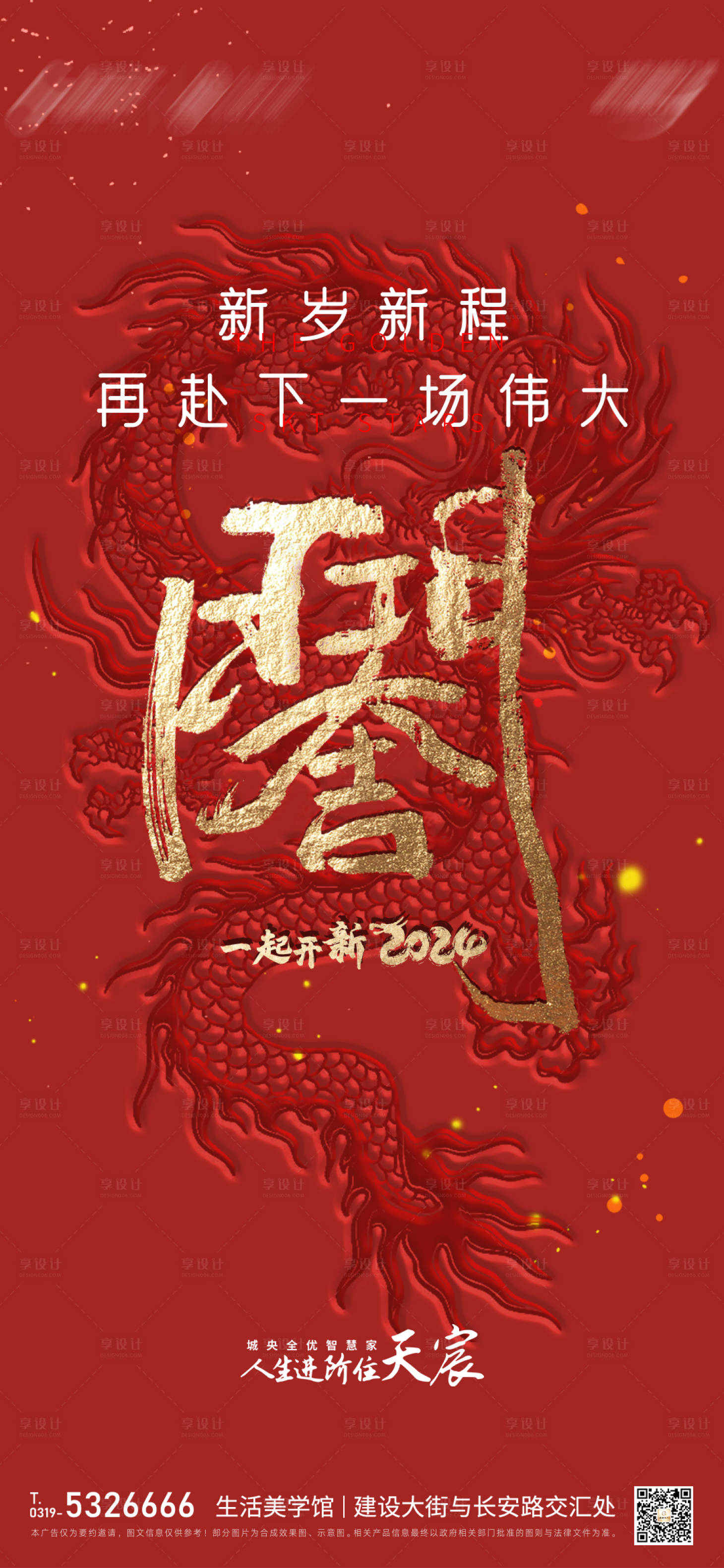 源文件下载【享设计】搜索编号：14510022127293755【复工开工大吉】