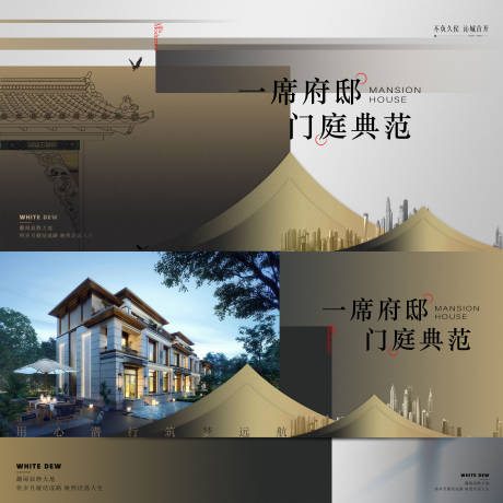 源文件下载【享设计】搜索编号：82030022086979958【中式地产主画面】