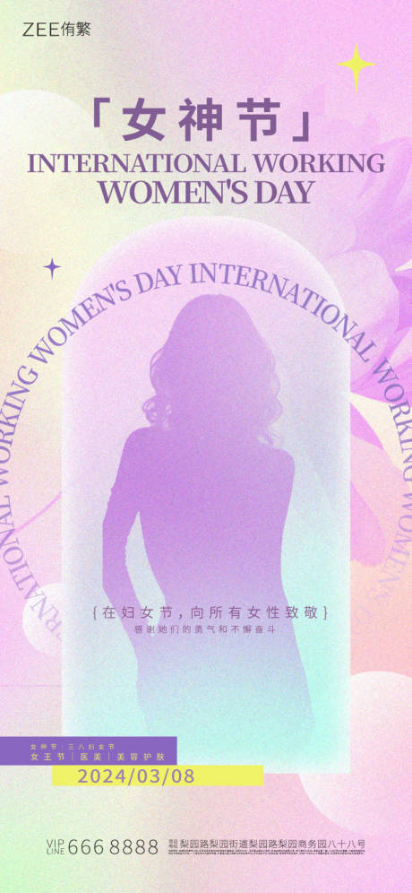 源文件下载【享设计】搜索编号：56450022089568619【女王节海报】