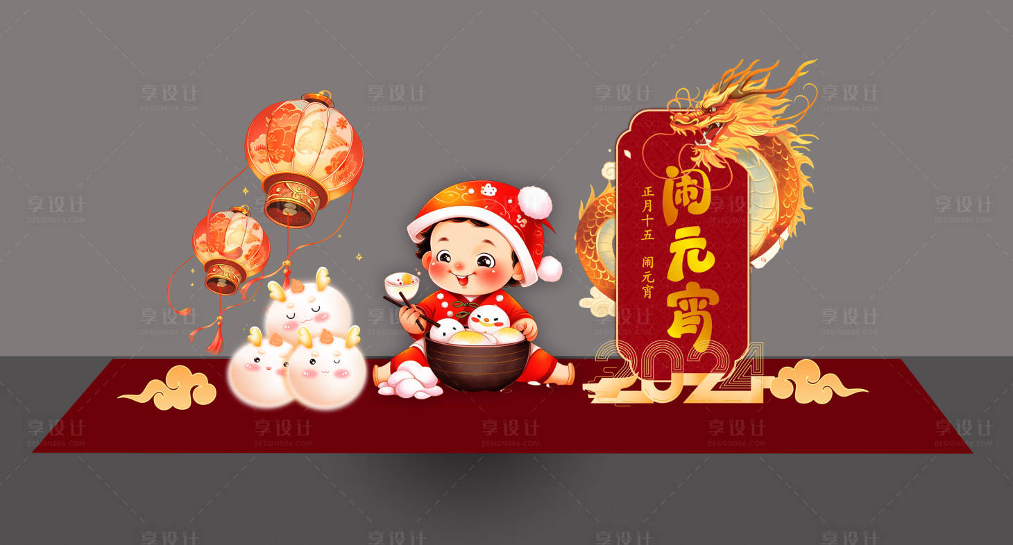 源文件下載【享設(shè)計】搜索編號：57290021917084951【元宵節(jié)美陳】
